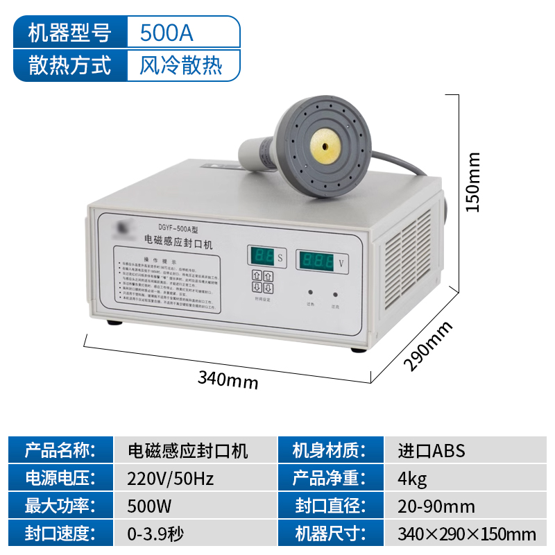 YGPACK DGYF-500B Electromagnetic Induction Sealing Machine