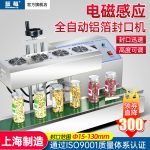 YGPACK Air‑Cooled Electromagnetic Induction Sealer LX6000 - Image 7