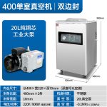 YGPACK DZQ-400 Single Chamber Vacuum Sealer - Image 3